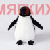 Мягкая игрушка Пингвин JX703023903BK